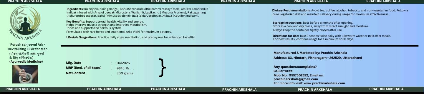 Porush Sanjeevni Ark - Revitalizing Elixir for Men